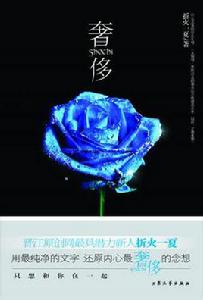 折火一夏 折火一夏