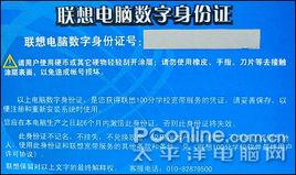 數字身份證 數字身份證