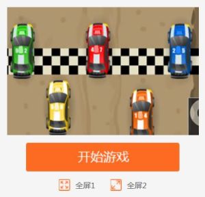 循環汽車拉力賽 循環汽車拉力賽