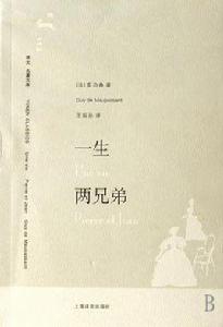 一生·兩兄弟 一生·兩兄弟