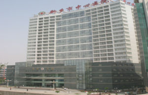新鄉市公立醫院 新鄉市公立醫院