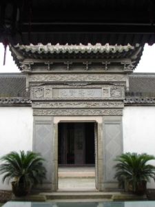 海寧陳家 海寧陳家