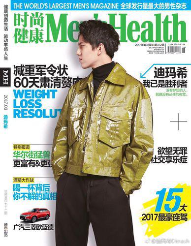 迪馬希[哈薩克斯坦男歌手]