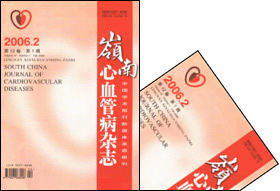 《嶺南心血管病雜誌》