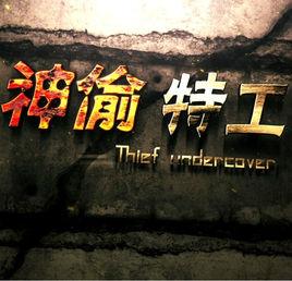 勇闖羅家灣 勇闖羅家灣
