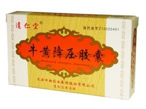牛黃降壓丸(膠囊) 牛黃降壓丸(膠囊)