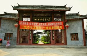 中富農莊 中富農莊