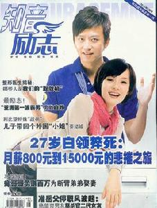 知音勵志 知音勵志