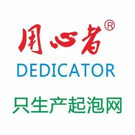 深圳市用心者日用品有限公司 深圳市用心者日用品有限公司