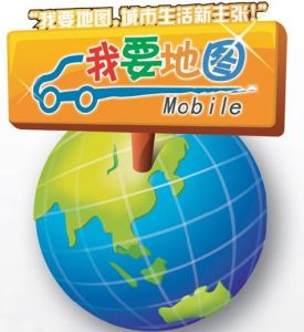 （圖）我要地圖