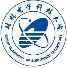 桂林電子科技大學 桂林電子科技大學