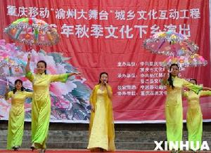 重慶市曲藝團 重慶市曲藝團