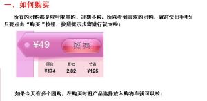 浩團網購物流程