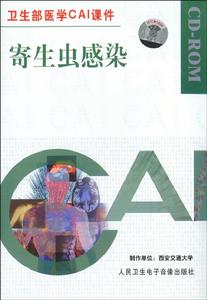 《寄生蟲感染》