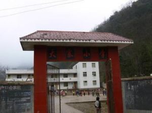 海聯國小 海聯國小