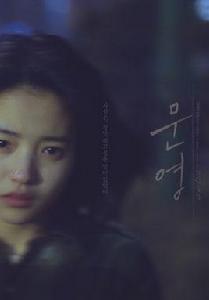 文英[2013年韓國短片電影]