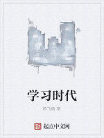 學習時代 學習時代
