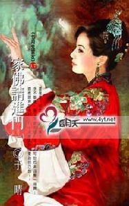 家佛請進門 家佛請進門