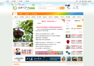 漢中社區首頁截圖