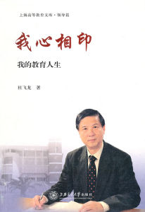 我心相印 我心相印