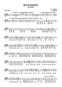 《愛我就抱抱我》 《愛我就抱抱我》