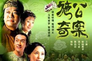 施公奇案[2006年歐陽震華主演TVB電視劇]