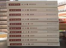 《陳豹隱全集》封面