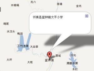 懷集縣藍鍾鎮太平國小