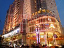 蚌埠新世紀國際大酒店 蚌埠新世紀國際大酒店