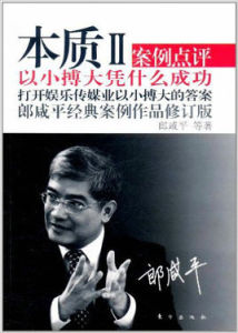 以小博大憑什麼成功 以小博大憑什麼成功