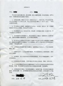 《高價拍賣姐用車換來的奢侈品“串場哥”（附包養契約）》