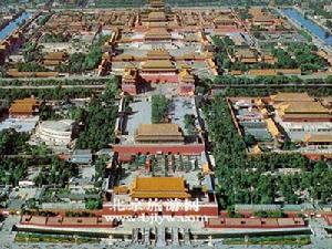 北京之旅 北京之旅