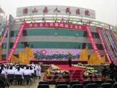 浮山縣人民醫院 浮山縣人民醫院