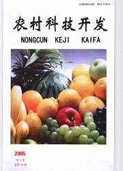《農村科技開發》 《農村科技開發》