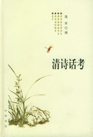 清詩話考