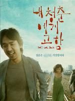 《向我的青春高喊》 《向我的青春高喊》