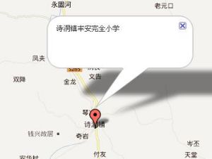 詩洞鎮豐安完全國小