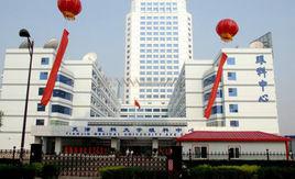 天津醫科大學眼科中心 天津醫科大學眼科中心