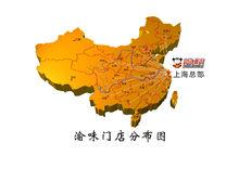 渝味重慶麻辣燙門店分布