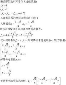 特徵方程 特徵方程