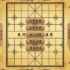 象棋之王 象棋之王