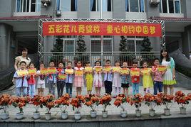 重慶市渝中區人民路國小 重慶市渝中區人民路國小