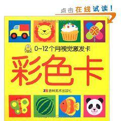 彩色卡 彩色卡
