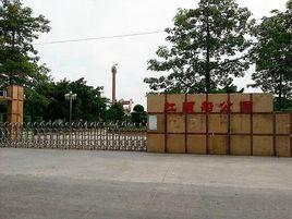 紅頭船公園 紅頭船公園