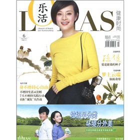 時尚健康女士版