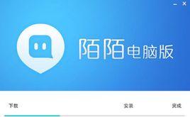 陌陌電腦版 陌陌電腦版