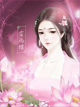 林逸[都市小說《校花的貼身高手》中男主角]