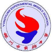 銀川實驗中學 銀川實驗中學