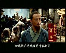 黃志忠飾演的海瑞