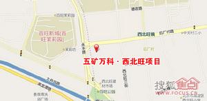 五礦萬科·如園